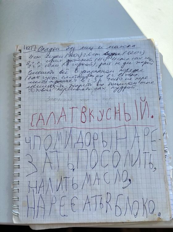 My first handwritten recipe as a child
